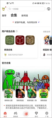 虫虫助手下载入口-虫虫助手官网入口