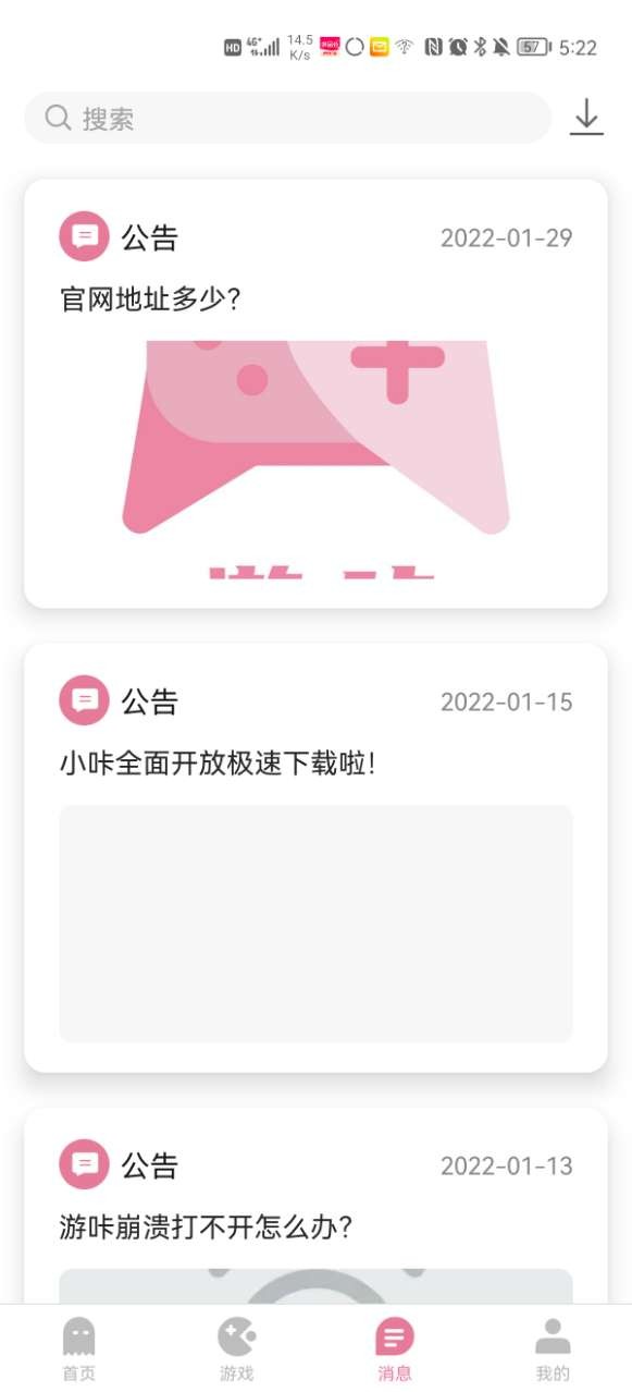 游咔app官方网站入口-游咔app最新版安卓版