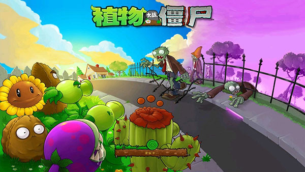 植物大战僵尸贝塔版安装包下载-植物大战僵尸beta版6.25