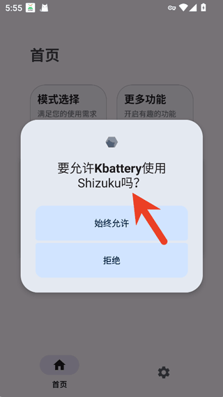 kbattery下载-kbattery官网最新版下载
