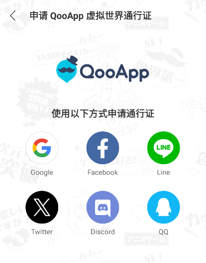 qooapp怎么注册账号-qooapp怎么下载游戏