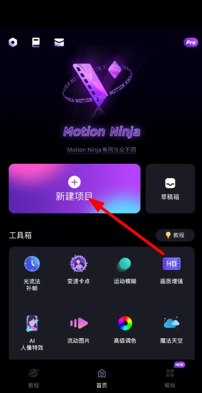 alight motion如何剪视频-alight motion剪视频的方法
