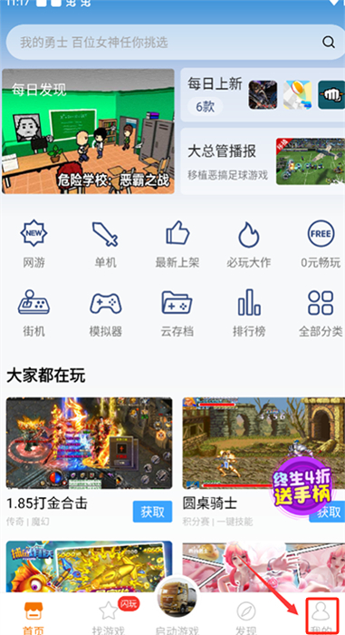 悟饭游戏厅会员有什么用?悟饭游戏厅会员的作用