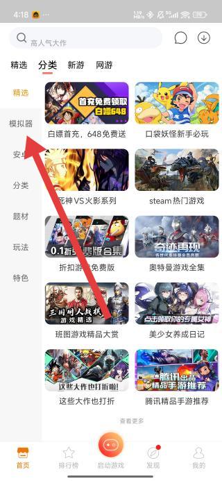 悟饭游戏厅怎么玩-悟饭游戏厅APP使用教程