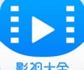 2345影视大全手机版下载-2345影视大全播放器app下载官方安卓版