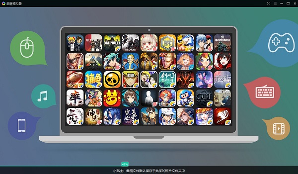 截图