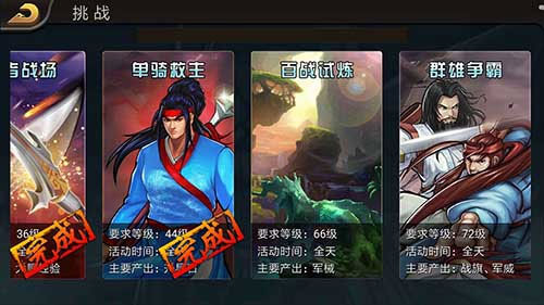 三国战纪群雄争霸游戏怎么玩-三国战纪群雄争霸玩法攻略教程