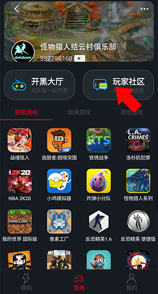 像素联机怎么查看联机-像素联机查看联机的方法教程