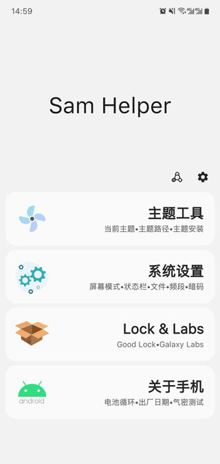 Sam helper气密性测试怎么看?Sam helper查看气密性测试的方法