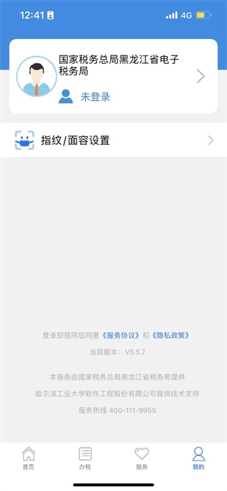电子税务局怎么开发票-电子税务局APP自然人电子普通发票代开操作说明教程
