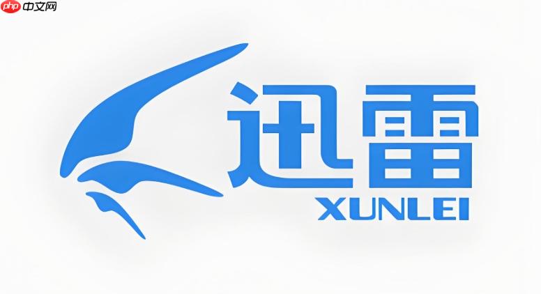 迅雷下载的临时文件在哪里,可以删除吗_迅雷临时文件位置及删除方法