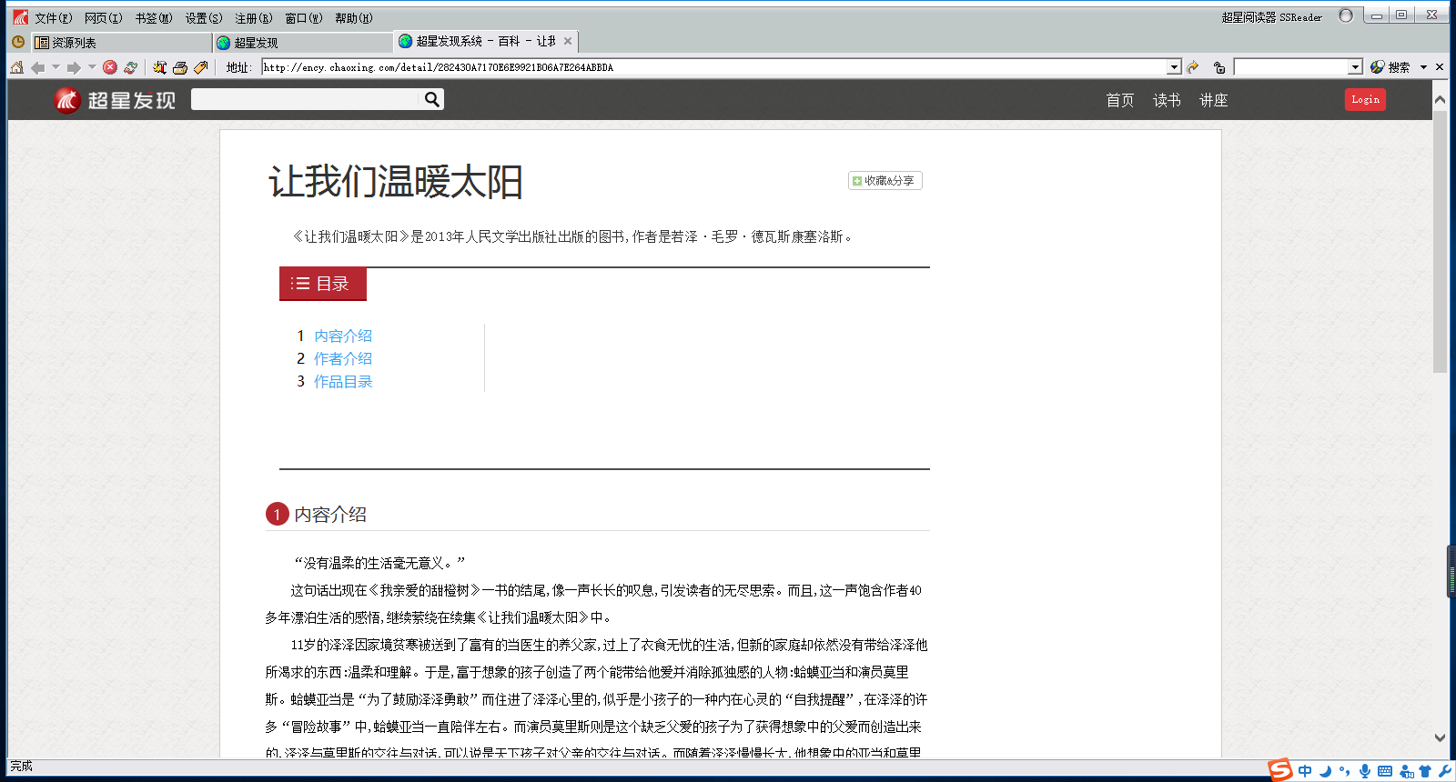 CAJ阅读器有哪些?这几款工具助你高效阅读CAJ文献截图