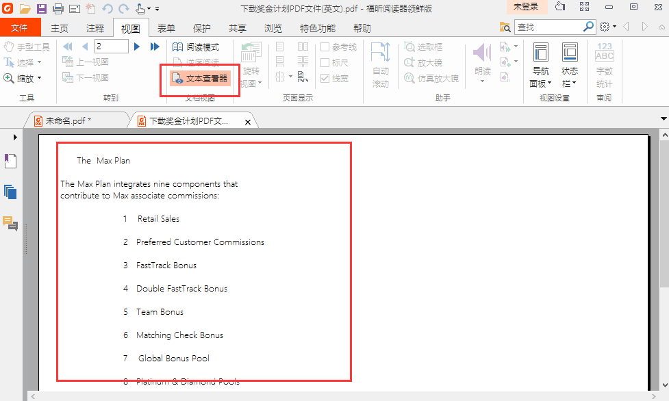CAJ阅读器有哪些?这几款工具助你高效阅读CAJ文献截图