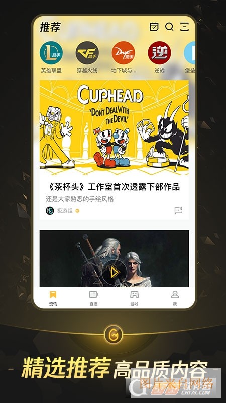 腾讯游戏助手掌上wegame 腾讯游戏助手掌上wegame