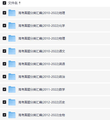 高考真题试卷及答案电子版-高考真题试卷电子版免费下载