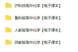 高中化学必修一课本电子版-高一化学必修一知识点总结