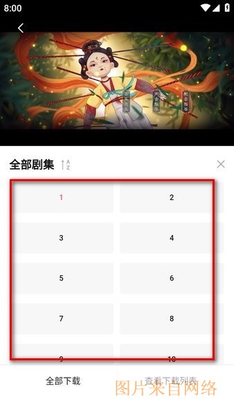 追剧喵正版下载app