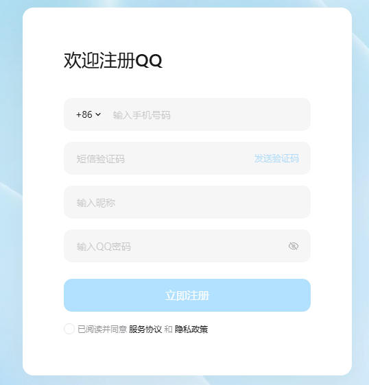靓号免费申请官网qq-申请qq号码免费申请注册