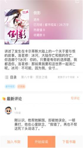 当书网bookdown下载-当书网app最新版下载