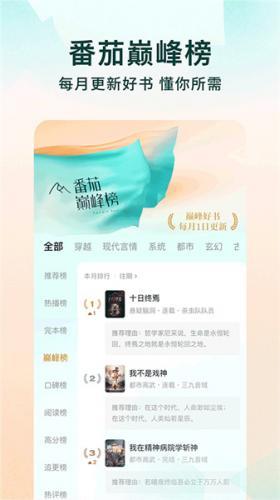 番茄小说极速版下载-番茄小说极速版安卓版下载