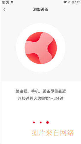 联通智家app7