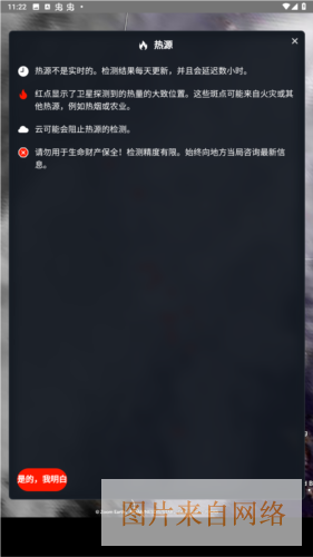 zoomearth风暴追踪器中文版5