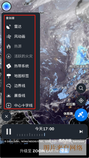 zoomearth风暴追踪器中文版7