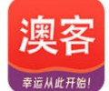 澳客app下载安装最新版_澳客app手机版下载安卓版