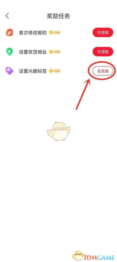 点淘怎么设置兴趣标签,如何在点淘上定制个人兴趣标签步骤