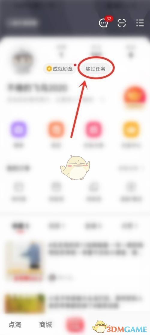 点淘怎么设置兴趣标签,如何在点淘上定制个人兴趣标签步骤