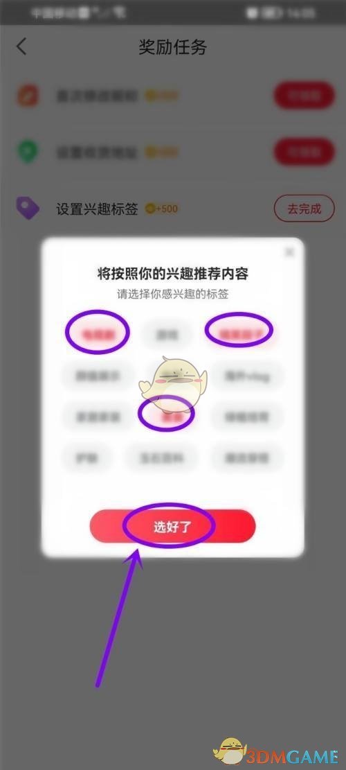 点淘怎么设置兴趣标签,如何在点淘上定制个人兴趣标签步骤