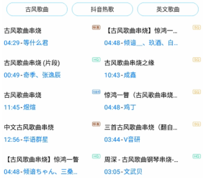 真正免费听歌的app有哪些？听歌软件免费版哪个最好？感兴趣就来下载吧！