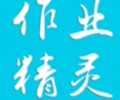 作业精灵网页版入口-作业精灵网页版直接进入