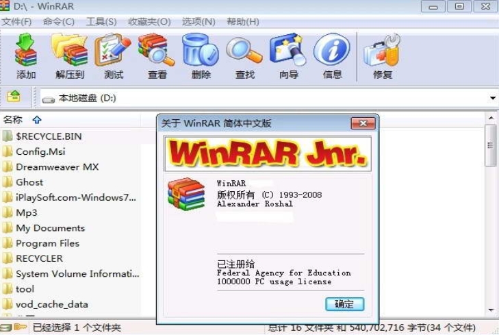 winrar怎么解压光盘影像文件_winrar解压光盘影像文件的方法