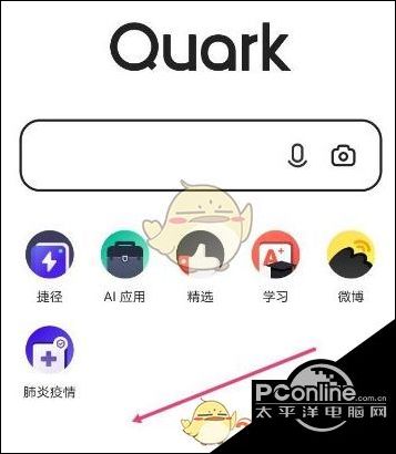 夸克浏览器怎么打开_夸克浏览器网页版入口
