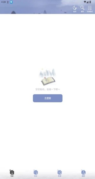 火辣辣小说免费下载_火辣辣中文网app下载安卓版