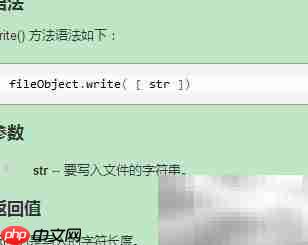 Python write()方法详解