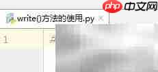 Python write()方法详解