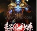 超级秒杀系统夸克网盘-超级秒杀系统TXT下载电子书