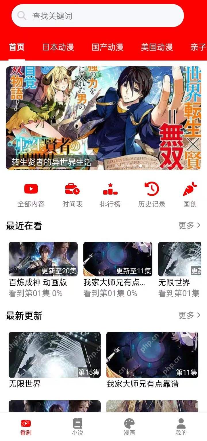 樱花动漫官网网址 樱花动漫动漫在线观看网页入口配图