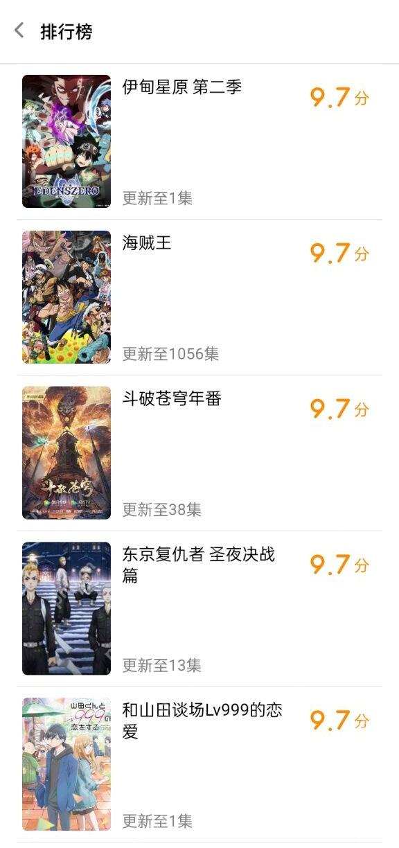 樱花动漫官网网址 樱花动漫动漫在线观看网页入口配图