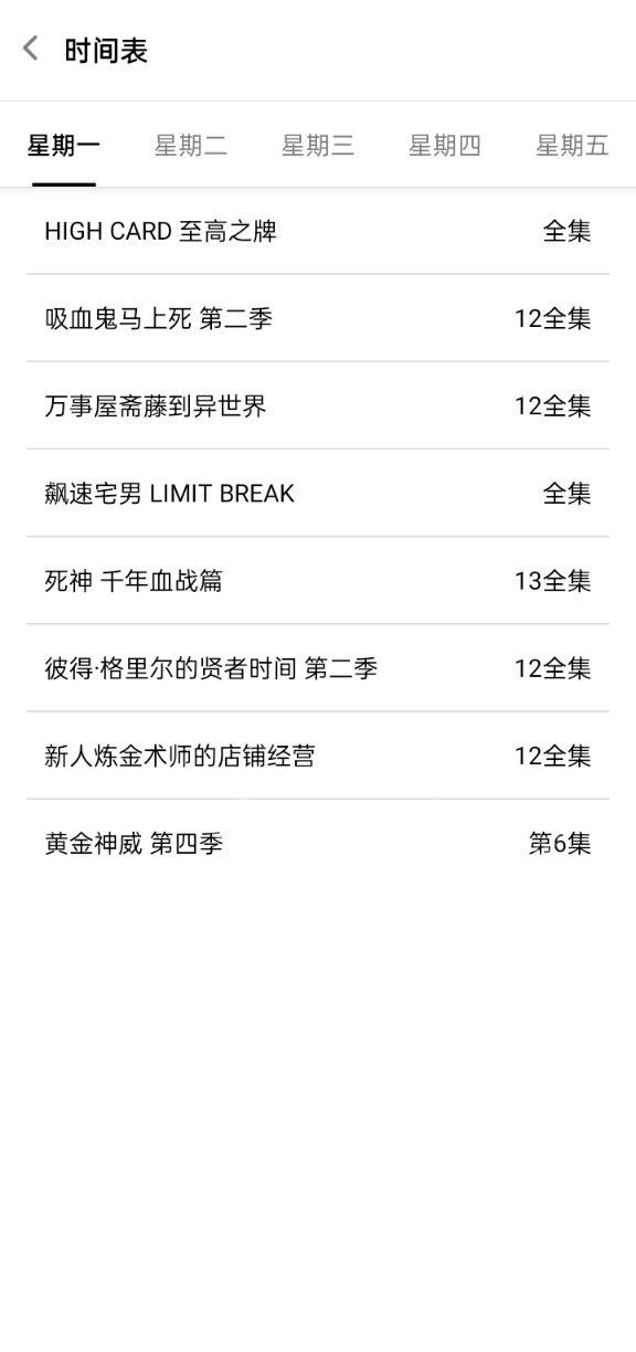 樱花动漫官网网址 樱花动漫动漫在线观看网页入口配图