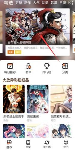 猫上漫画app下载-猫上漫画(喵趣漫画)安卓手机版下载