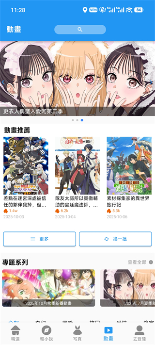 拷贝漫画官方正版