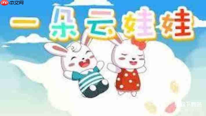 2026最新免费儿歌下载MP3大全:超全经典儿歌一键获取