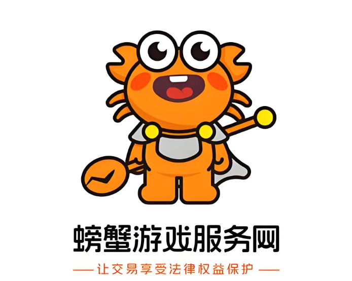 螃蟹交易平台网址入口-螃蟹游戏交易网官方入口