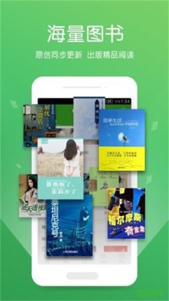 创世中文网app下载入口-创世中文网小说手机最新版下载