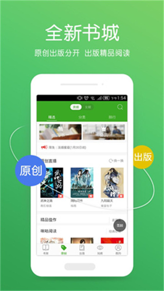 创世中文网