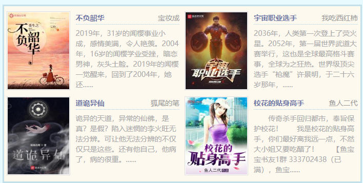 八零电子书TXT下载入口-笔趣阁小说免费阅读网站入口