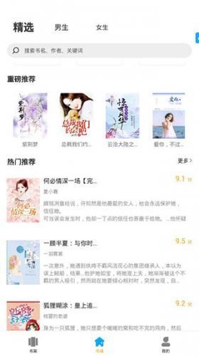笔趣阁蓝色版app下载安装-笔趣阁蓝色版最新版本下载安装